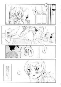 (C85) [†NIL† (Fujibayashi Haru)] Hoshikuzu Namida 2 (Ore no Imouto ga Konna ni Kawaii Wake ga Nai)