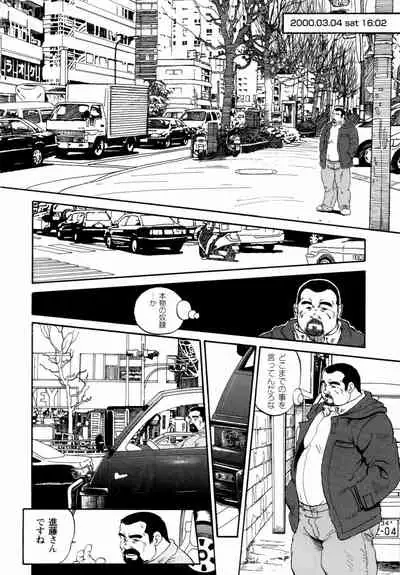 [Ebisuya (Ebisubashi Seizou)] Gekkagoku-kyou Ch.1 - Ch.4