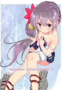 (COMIC1☆13) [NOVELIZE (Hamaken.)] Dainana Kuchikutai hamaken collection Soushuuhen + Ushio-chan no Ohanami Oppai Sakurazake. (Kantai Collection -KanColle-)