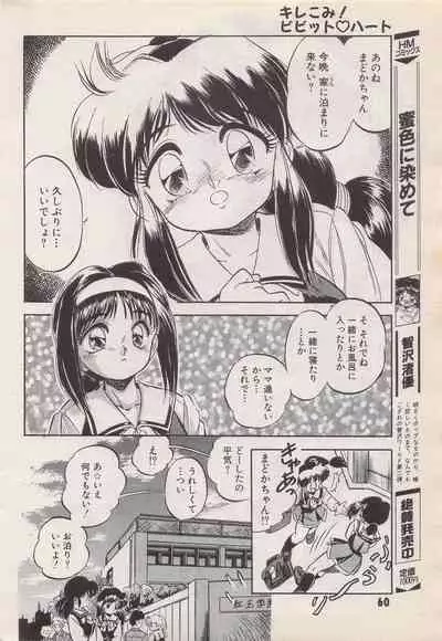 Manga Bangaichi 1996-06