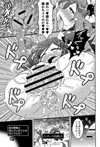 [Satsuki Itsuka] Yo! Loli Bitch