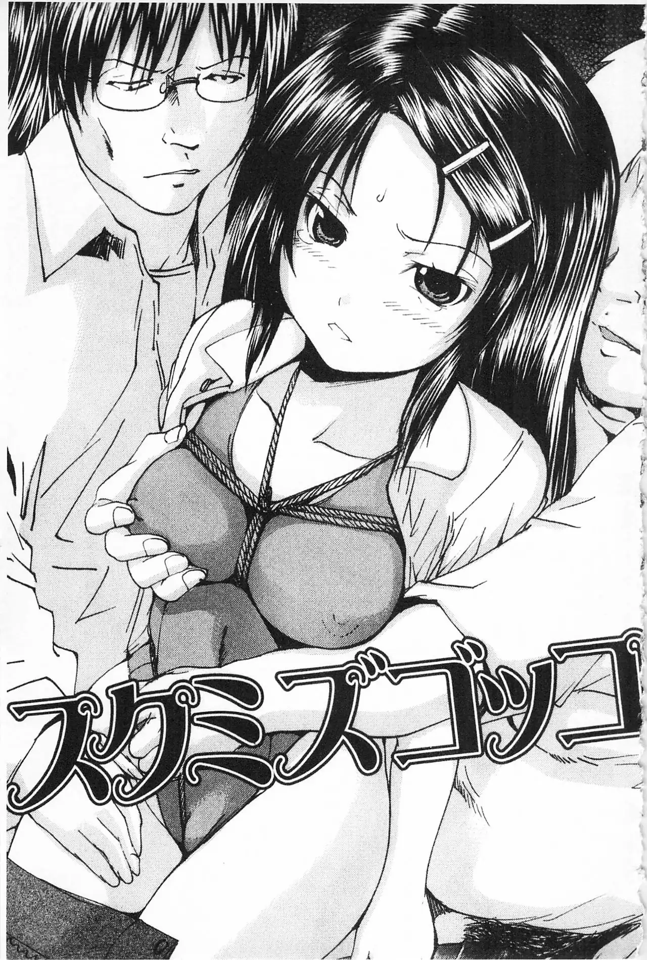 M-ji Kairaku | M字快樂