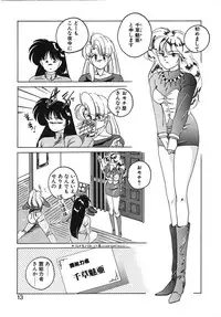 [Wanyanaguda] Nageki no Kenkou Yuuryouji III