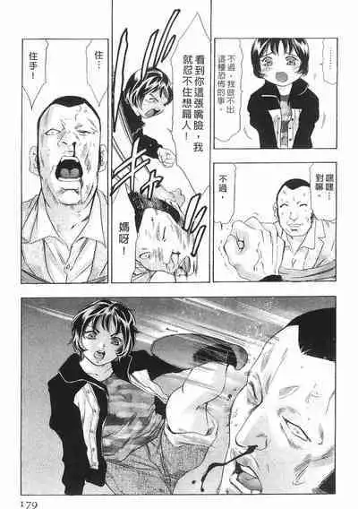 Mehyou - Female Panther Vol. 8