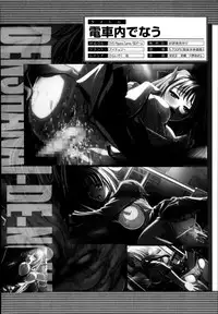 COMIC Mugen Tensei 2014-09