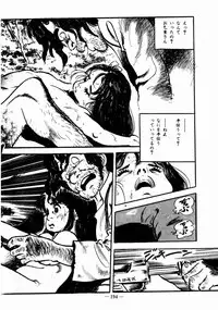 [Sawatari Tatsuya] Lolicon Hunter