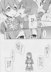 (C86) [Doku Tonkotsu Niku Dorei (Tanohito)] Love Linve! 2 - KayoChinpo (Love Live!)