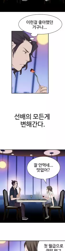 Tissue Thieves Ch.1-27