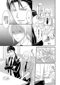 Yakuza no Gokuama Choukyou - Sandaime ni Mainichi Ajimi Saretemasu....