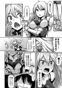 [Anthology] 2D Comic Magazine Shokushu Yoroi ni Zenshin o Okasare Mugen Zecchou! Vol. 3 [Digital]