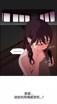 Desire King (慾求王) Ch.1-16 (chinese)