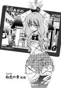 [Inoue Yoshihisa] Shibarare Hime