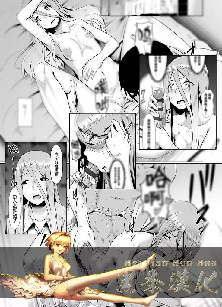 "Zecchou Yuugi" Gojitsudan