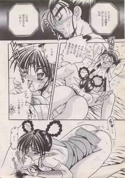 Manga Bangaichi 1996-06