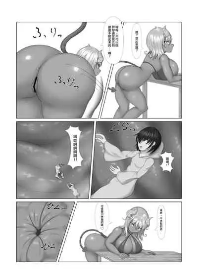 Compensation for dealings