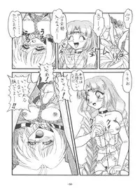 (C54) [Himawari Endan (Chunrouzan, Gakimagari)] BTB-23 DOUBLE INCOME (Lost Universe)