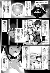 (C95) [Uni no Tane (Uniahato)] Boku wa Kyou mo Kono Soukyuu de Hateru (Azur Lane)