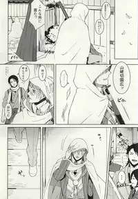 (Senka no Toki) [Kashiramoji A (Aruyan)] Kienai Shirushi (Touken Ranbu)