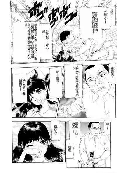 Kono Sekai niwa Yuuki Ningyou ga Iru