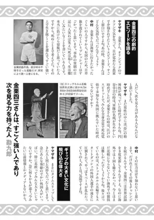 Olympia Kyklos Vol. 01-04