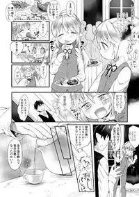 [Mutou Mato] Tokkou Biyaku wo Meshiagare