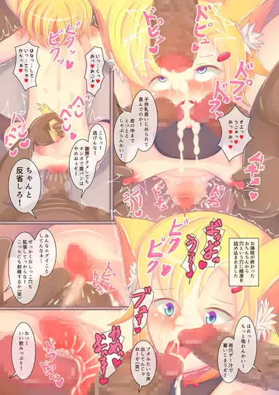 [Pyonchi Koubou (Pyonchi)] Dosukebe Muramatsuri 2 - Renzoku Zecchou Shisshin Acme Oshioki Nakadashi Chinpo Shidou