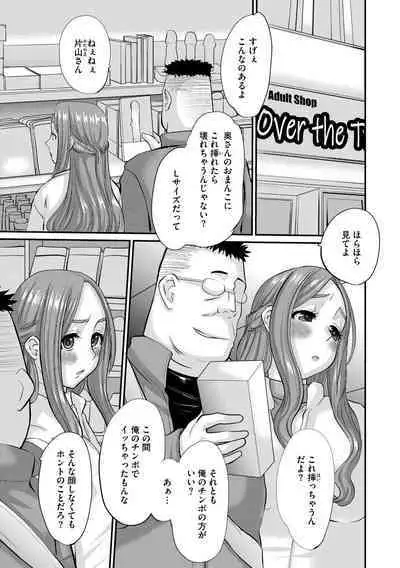 Hitozuma Tokiko no Tenraku