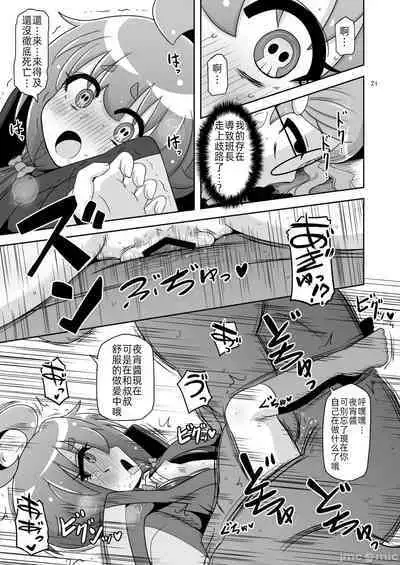 Anoko o Mama ni suru Houhou