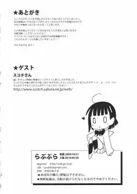 (Shota Scratch 10) [abgrund (Scotch, udk)] Love Pura (Prunus Girl)