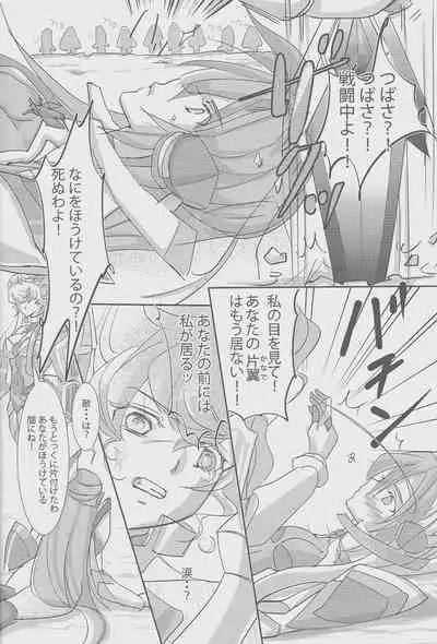 (Zesshou Stage 14) [Gingakumiai (Kareko)] Nika Tsuushin 2 (Senki Zesshou Symphogear)