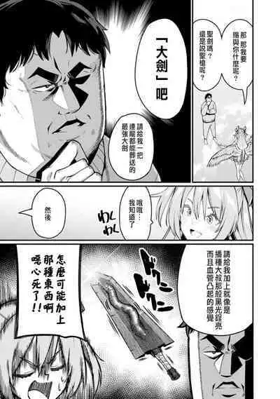 ハーレム王の異世界プレス漫遊記 ～最強無双のおじさんはあらゆる種族を嫁にする～ 1