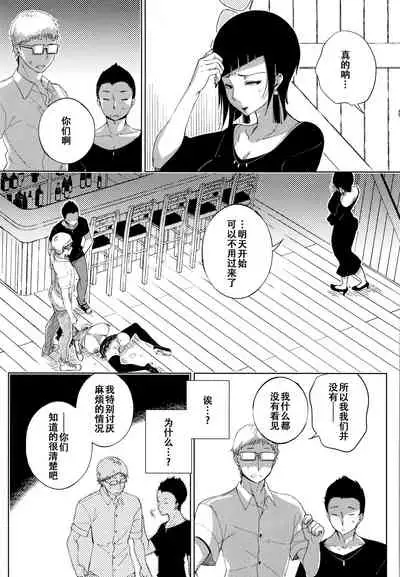 [Achumuchi] Saijaku Gal wa Ikizurai! - The weakest pussy is hard to go [Chinese] [战栗的玻璃棒汉化]