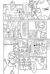 (C62) [Waki Waki Koubou (Kishimoto Daisuke, Orima Inaka)] CONRACT of AMETHYST (Ojamajo Doremi)
