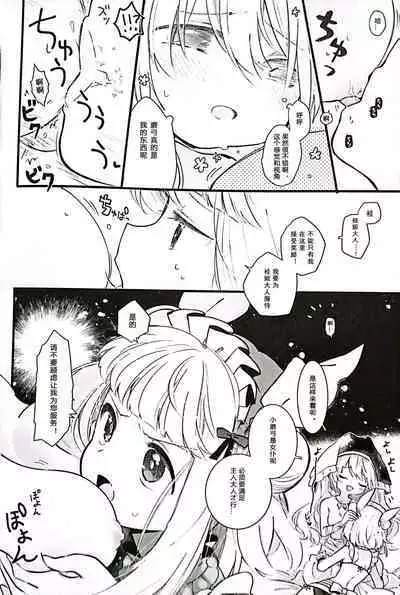 Mizugi Maid Mayumi-chan to no Omoide