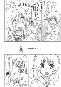 (COMIC1☆11) [MURDERHOUSE (Workaholic)] Sakura to Syaoran to Warm Bodies (Cardcaptor Sakura)