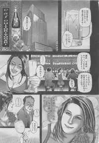 Manga Shower 2012-11 Zoukan Hitozuma Netorarete Vol.25