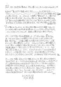 [Subesube 1kg (Narita Kyousha)] 9-Ji Kara 5-ji Made no Koibito Dai Nana - I-wa - Nine to Five Lover [Chinese] [ssps个人汉化]