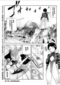 [Gesundheit] MOMO! Daigowa Momoki Shussei no Himitsu no Maki (COMIC KURiBERON 2017-10 Vol. 60) [Chinese] [沒有漢化] [Digital]