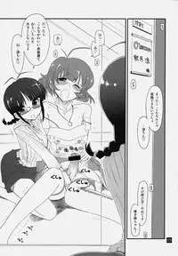 (IDOLMySTAR 2009) [Girigiri Nijiiro (Kamino Ryu-ya)] Ryouchinko (THE IDOLM@STER Dearly Stars) [2nd Edition 2009-10-15]