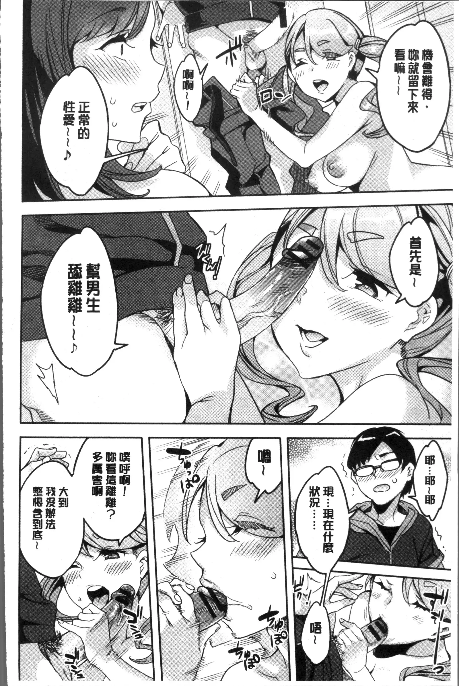 Shiritagari Jyoshi | 主動翹臀的女子