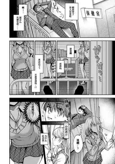 『 ore da ke ni koakuma na doukyuusei fu tta ra oshitao sa rema shi ta ~ 』 Ch. 1-3