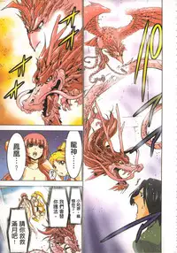 [Yamamoto Luna, Aoi Shou] Seikan Reikan Miko Shoujo Mikoman 2 | 淫水小巫女退魔行 2 [Chinese]