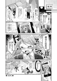 COMIC Grape Vol. 22 [Digital]