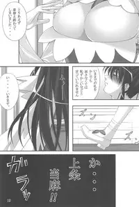 (C79) [Hyakuichishiki (Mukunokino Isshiki)] Flag Breaker! (Toaru Majutsu no Index)