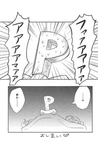 (C81) [Seki Sabato (Tsukuru)] Mami-chan wa Mou Otona (THE IDOLM@STER)