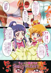 (C93) [Irekubadou (Poni.)] Irekubabon 9 (Kirakira PreCure a la Mode, Mahou Tsukai PreCure!)