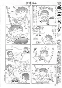 (C70) [GOLD RUSH (Suzuki Address)] SOS-Dan Shiki Sekai Kyuushutsu | Sos-dan style World Rescue (The Melancholy of Haruhi Suzumiya)