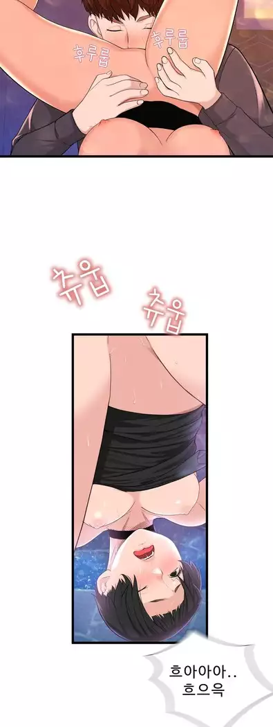 Tissue Thieves Ch.1-27