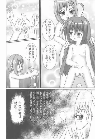 (Lyrical Magical 4) [Ryuuseidou Honpo (NAMIO, Ryuudou Hiromi)] Magical Night 4 (Mahou Shoujo Lyrical Nanoha)