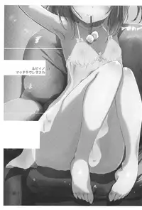 (C91) [PasChara-mode (Kabane)] Ruby no Koto Mattete Kuremasu ka...? (Love Live! Sunshine!!)